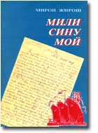 ВЕЦЕЙ О КНЇЖКИ