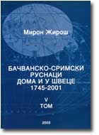 ВЕЦЕЙ О КНЇЖКИ