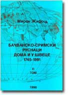 ВЕЦЕЙ О КНЇЖКИ