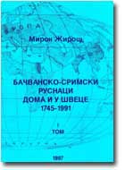 ВЕЦЕЙ О КНЇЖКИ