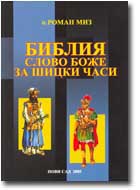 ВЕЦЕЙ О КНЇЖКИ