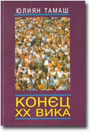 ВЕЦЕЙ О КНЇЖКИ