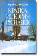 ВЕЦЕЙ О КНЇЖКИ