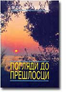ВЕЦЕЙ О КНЇЖКИ