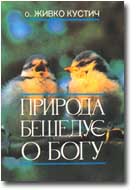 ВЕЦЕЙ О КНЇЖКИ