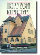 ВЕЦЕЙ О КНЇЖКИ