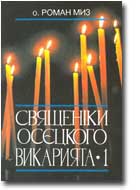 ВЕЦЕЙ О КНЇЖКИ