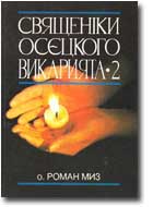 ВЕЦЕЙ О КНЇЖКИ