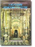 ВЕЦЕЙ О КНЇЖКИ