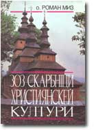 ВЕЦЕЙ О КНЇЖКИ