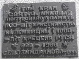 Lemki,%20Cerkva,%20tabljicka