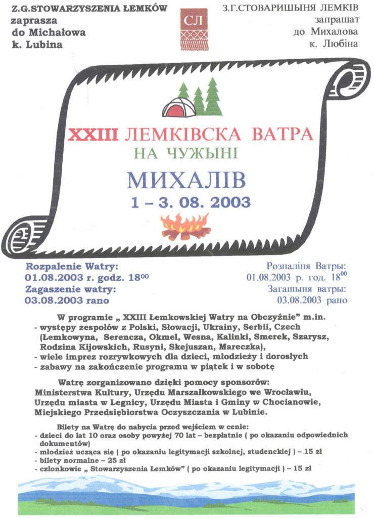 Lemko Vatra material