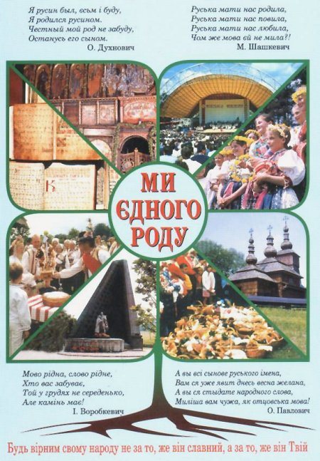 Image from LEMKO.org Rusyn collection