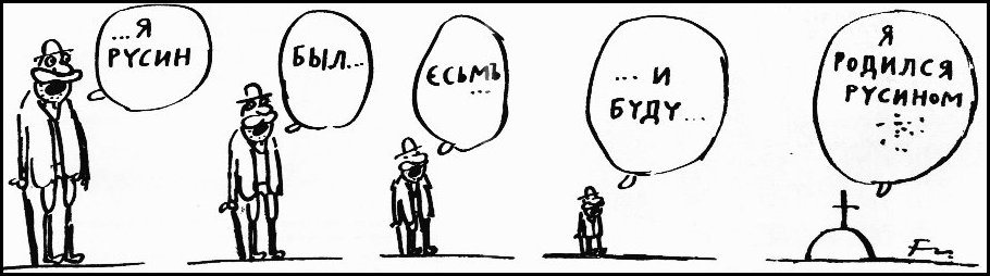 Image from LEMKO.org Rusyn collection