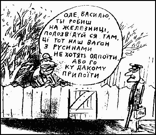 Image from LEMKO.org Rusyn collection